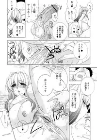 [Sumeragi Kohaku] Sweet^3 Room