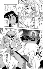 [Onodera Kouji] Gedo Hunter X-BOX Shiyou