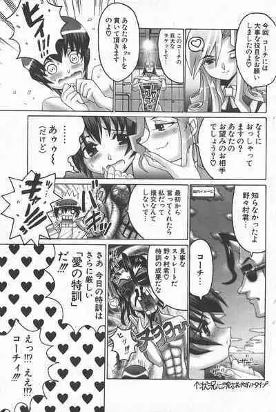 Comic Potpourri Club 2004-11