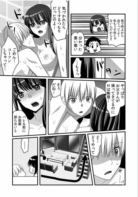 COMIC Kaupania Vol.36