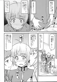 (C87) [from SCRATCH (Johnny) Amatoro Fighters Fumina senpai to Mirai oneechan no baai (Gundam Build Fighters Try)