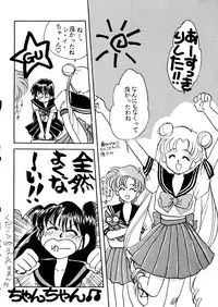 (C42) [Ringodou (Manda Ringo)] Usagi-chan Namahonban Ippatsu Shoubu (Bishoujo Senshi Sailor Moon)