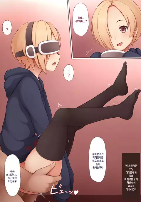 Shoujo Idol→Ejiki ~Ryoujoku BeforeーAfterー~