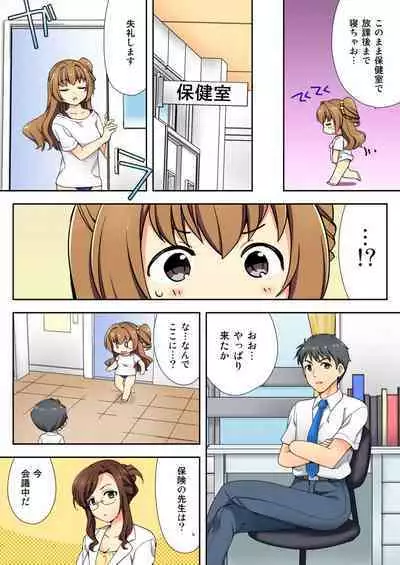 Nama iki seito no shitsuke kata kara sawaranaide… kanjisugichau！