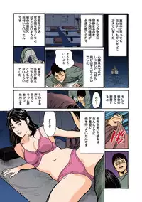 [Hazuki Kaoru] Hazuki Kaoru no Tamaranai Hanashi (Full Color Version) 1-1