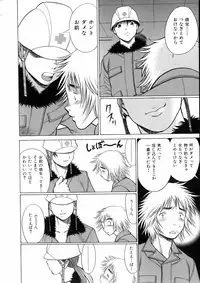 [Tamaki Nozomu] Hataraku Megami-sama