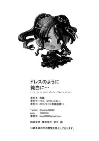 (Utahime Teien 11) [Hayasikare (Nishifuji)] Dress no youni junpakuni... (THE IDOLM@STER CINDERELLA GIRLS)