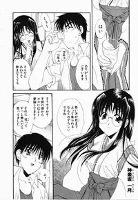 [Kurokawa Mio] Osawagase Kunoichi Wakaba-chan