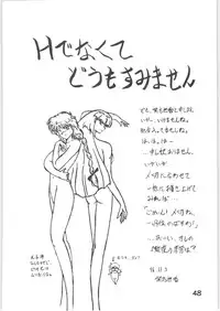 Strawberry Shortcake (Magic Knight Rayearth)