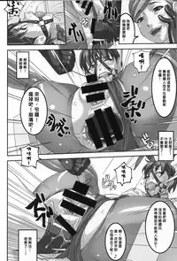 (C86) [Tairikukan Dandoudan Dan (Sakura Romako)] Anoko ga Natsuyasumi ni Ryokou saki de Oshiri no Ana wo Kizetsu suru hodo Naburare tsuzukeru Manga [Chinese] [沒有漢化]