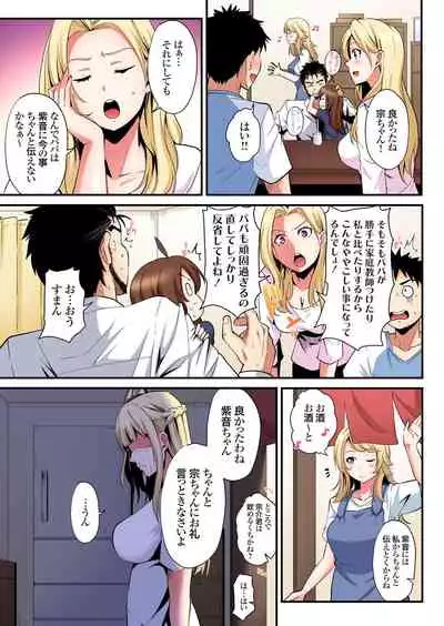 ギャルママとパコパコSEX～人妻の超絶テクにマジイキ絶頂！第1~23話