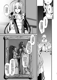 [Ruu Kikaku (Ruuen Rouga)] Kishi Danchou Kairakusu Nyoshin Henka ni Kusshita Kishi Ch. 4 [Chinese] [沒有漢化] [Digital]