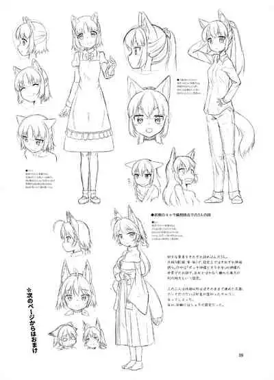 Me Ga Sametara kemomimishoujo ni natteita ohanashi