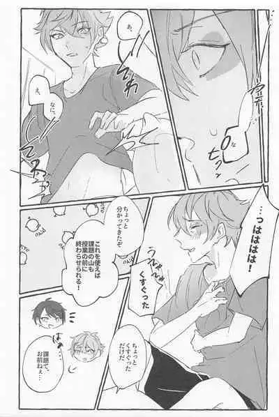 Stop！ My Love It！