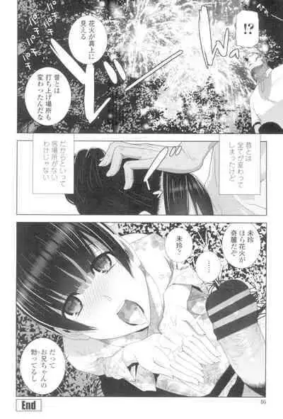 [Shinobu Tanei] Imouto to Suru? [Digital]