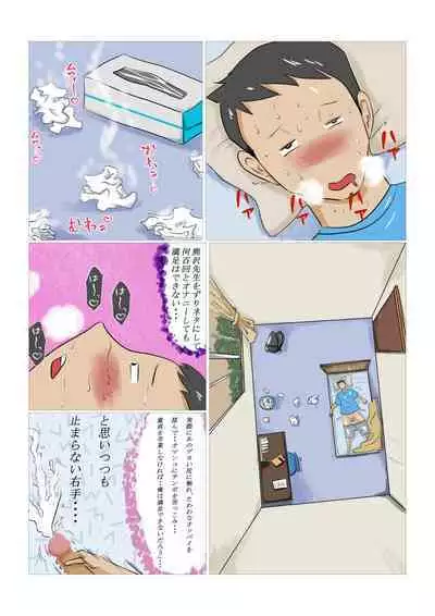 Hoken no Sensei no Panchira de Sei ni Mezameta Boku... Ookikunatte Sensei to Saikai shite...