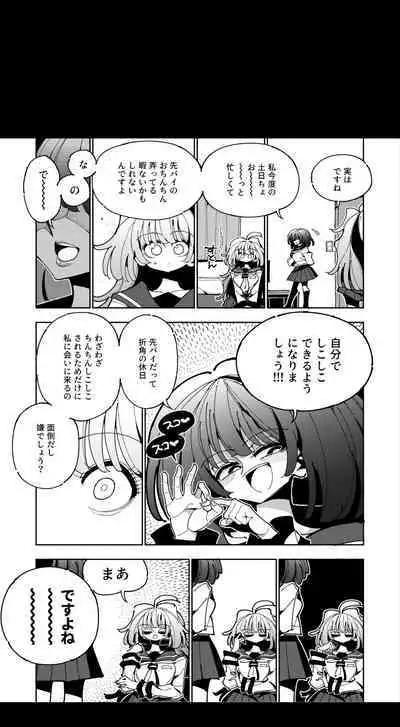 [7 Colored LED (Nekonso)] Shizuku to Shiori If (Zenpen) -5-ka de Oboeru! Futanari Onanie no Susume (1 kara 2-ka-me)-