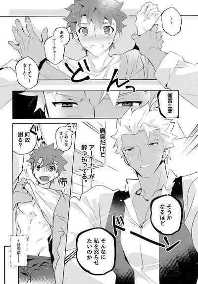 (C100) [GLUTAMIC:ACID (Tanunosuke)] YumiShi Maniax (Fate/stay night)