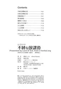 [Nishizaki Eimu] Fujun na Houkago [Digital]