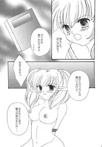 (C72) [Ichigo Milk (Marimo, Tsukune)] Hume Taru Milk (Final Fantasy XI)