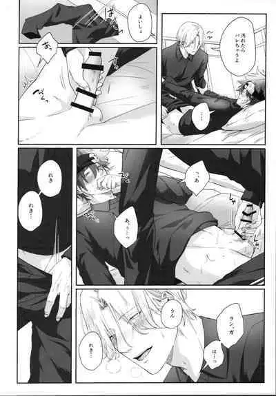 Shūgakuryokō demo shishunki no yokujō wa kankeinai!