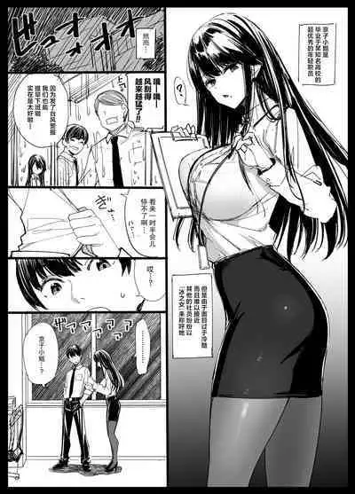 [Asamine Tel] Shittobukai Kyoko-san - Deeply Jealous KYOKO san (COMIC BAVEL 2023-04) [Chinese] [大鸟可不敢乱转汉化] [Decensored] [Digital]