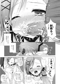 (SC56) [SEM;COLON (Mitsu King)] Bitchiyuri (Accel World)