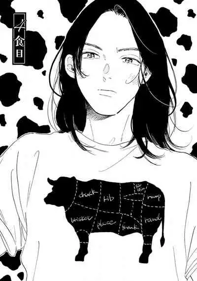 [Dayoo] Nikushoku Kumikyoku | 肉食组曲 Ch. 1-6 [Chinese] [冒险者公会] [Digital]