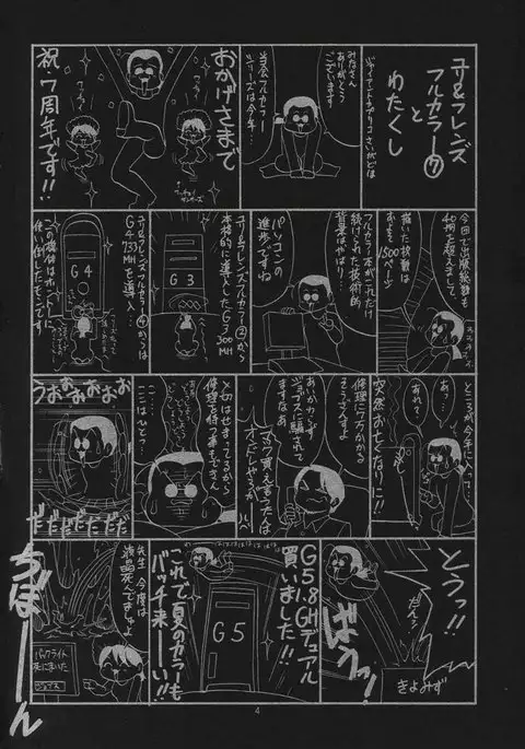 The Yuri & Friends Full Color 07