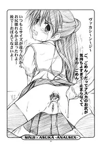 (CR32) [JIBAKU-SYSTEM (Suzuki Amaharu)] BELIEVE HEN (Neon Genesis Evangelion)