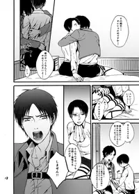 [Pokome (Mokyu)] Anata to Watashi no Koi Biyori (Shingeki no Kyojin) [Digital]