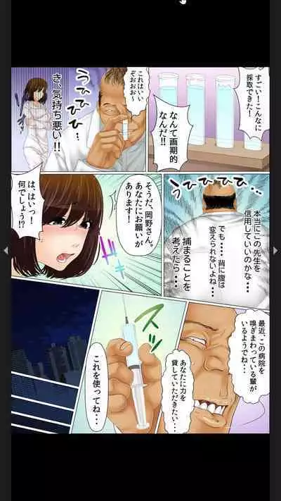 院内妊娠～極太触診棒で奥までぐりぐり