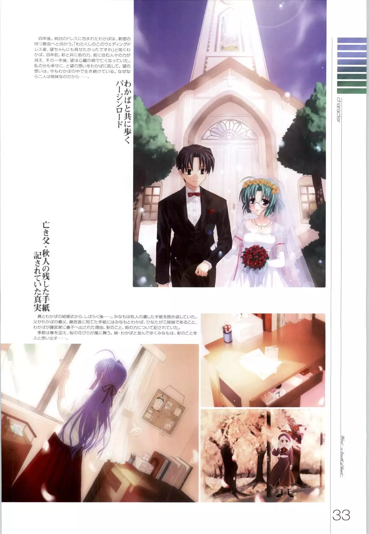 Wind - a breath of heart - Visual Fan Book 1&2