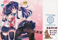 (SC65) [K+W (sasachinn)] Akatsuki ni datte Dekirundakara! (Kantai Collection -KanColle-) [Chinese] [无毒汉化组]