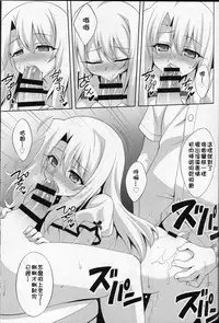 (C88) [LemonMaiden (Aoi Masami)] Kyuusei Maryoku Chuudoku (Fate/kaleid liner Prisma Illya) [Chinese] [MEGA巨莖怪漢化]