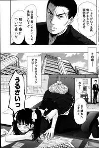[Sano Takayoshi] Idol no Oheya chapters ch. 1-20