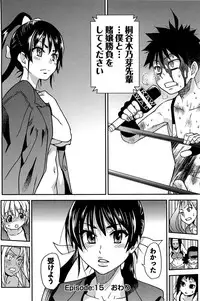 [Shiwasu no Okina] Peace Hame! Ge [Decensored]