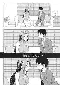 (COMIC1☆7) [Handsome Aniki (Asuhiro)] EXTRA COMMUNICATION (THE IDOLM@STER)