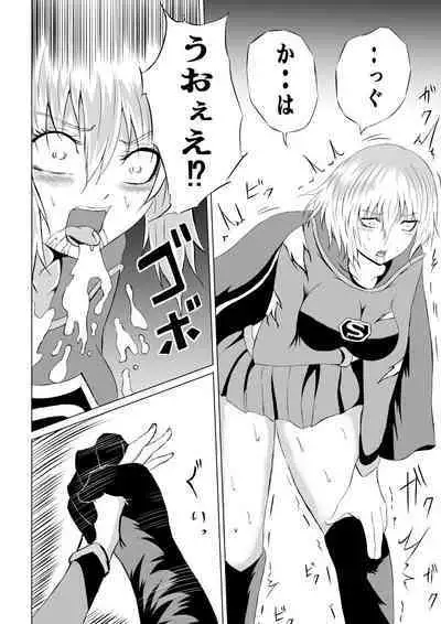 Suupaa Gaaru Haiboku ～ Hara Seme Hen