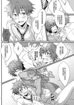 Bouhatsu! Doutei Sotsu Gyoushiki | 暴発！童貞卒業式