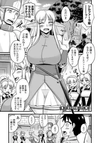 Bakunyuu Elf to Isekai Seikatsu - Big Breasts ELF in Different World Sexual Activity