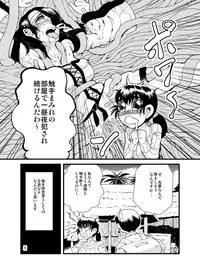 [Kawai] Susume! Shokushu Kenkyuujo.