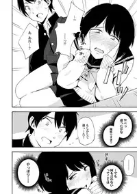 [Kiiroi Tamago] Koe o Kikasete [Digital]