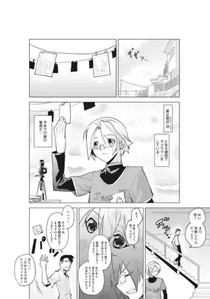 Kanzen Shihai! Joshi Konekuri Saimin Dokei ~Ma, Indou Control~ Joukan