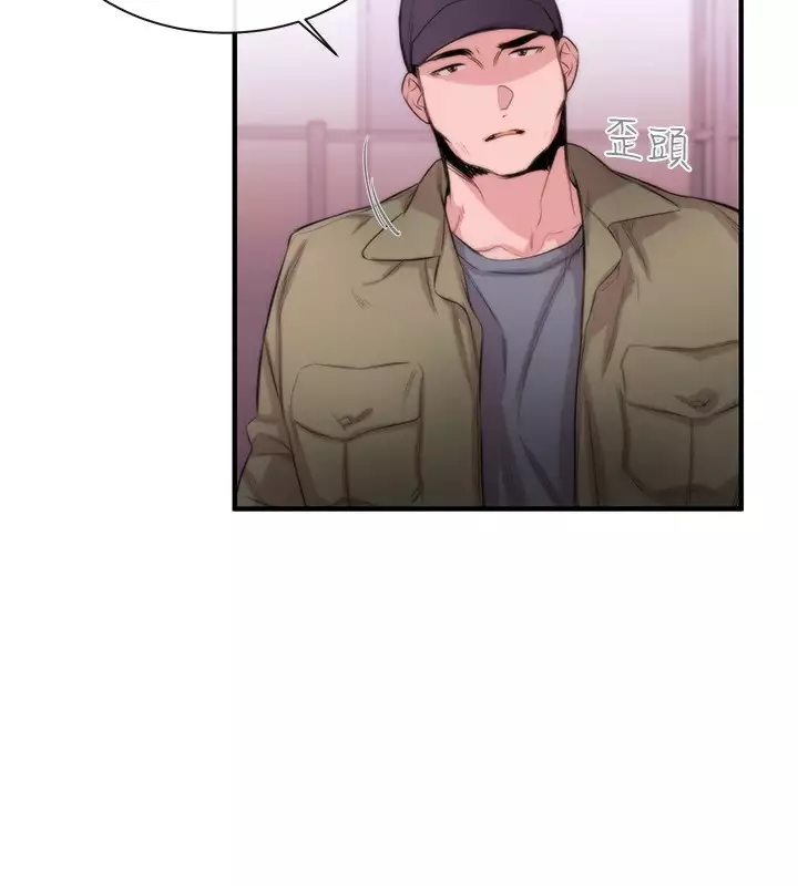 Female Disciple 女助教 Ch.1~6