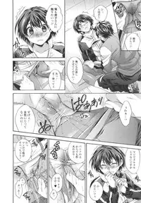 [Tsubakiya Meguru] Hatara Iku❤