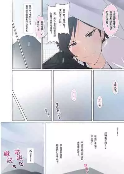 [Aikokusha (Agobitch Nee-san)] Hataraku Onee-san-tachi ~Mikonritsu no Takai Machi de Hataraku Tokoya no Onee-san ni Okuchi de Shiborareru~ [chinese]