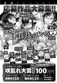 COMIC Anthurium 2018-02 [Digital]