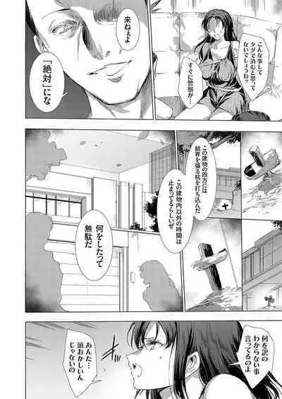 COMIC Magnum Vol. 172