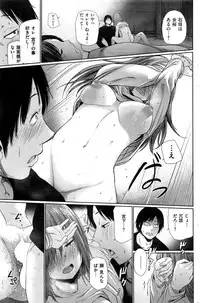 COMIC Kairakuten 2016-12